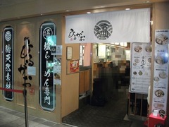 2010/02_ひるがお1
