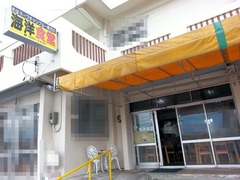 2014/02海洋食堂1