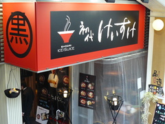 2008/4_けいすけ品川1