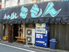 2009/05_こもん1