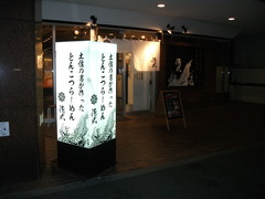 2012/02_俺式1