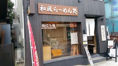 2015/03ひのでや1