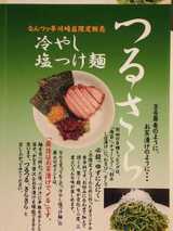 2007/8_なんつ川崎2