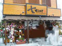 2008/11_���᤽�Ф�1