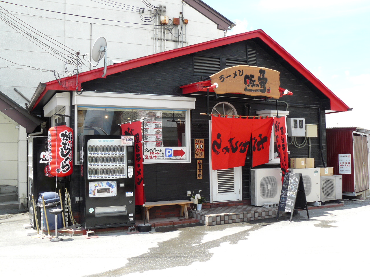 08年242杯目 がむしゃら 帯解 奈良県大和郡山市 月見草のように