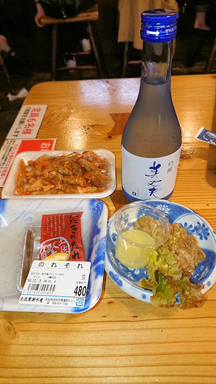 高知 月見草のように 高知 月見草のように