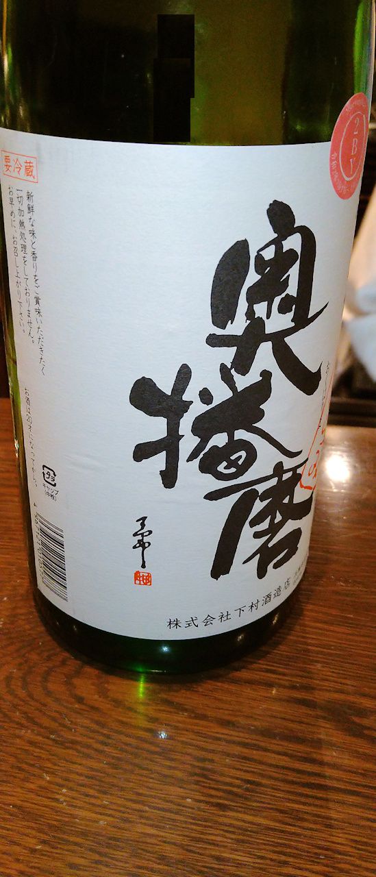 立ち飲み 三徳六味 新福島 大阪府大阪市福島区 月見草のように