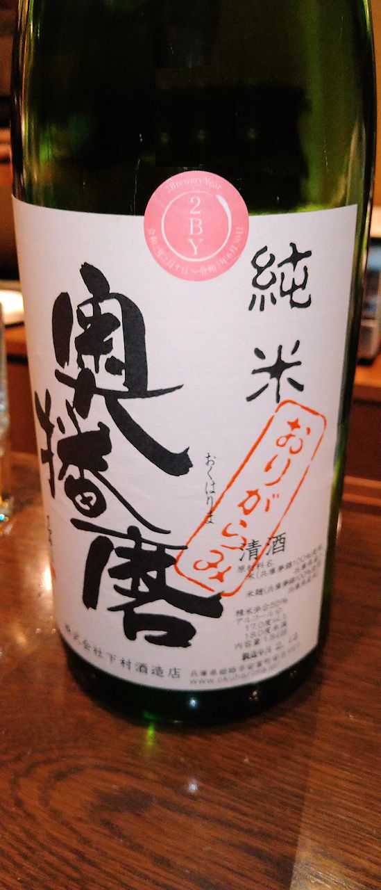 立ち飲み 三徳六味 新福島 大阪府大阪市福島区 月見草のように