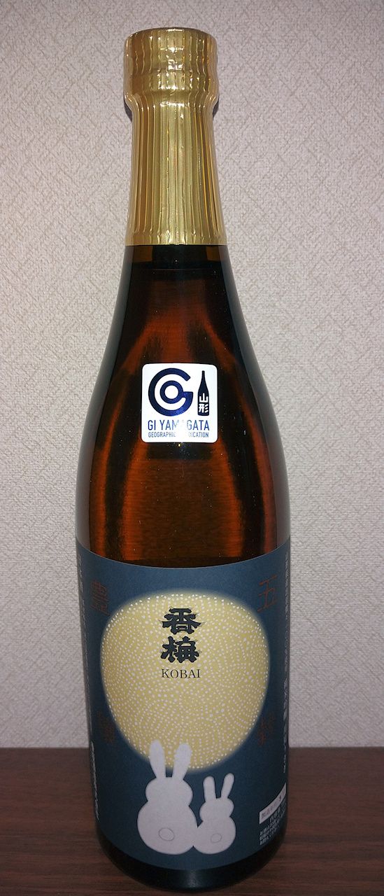 日本酒 香梅 香坂酒造 山形県米沢市 月見草のように