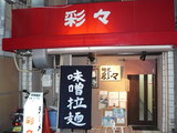 2008/1_彩々1
