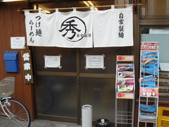 2008/5_秀1
