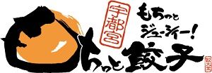 餃天堂ロゴ300