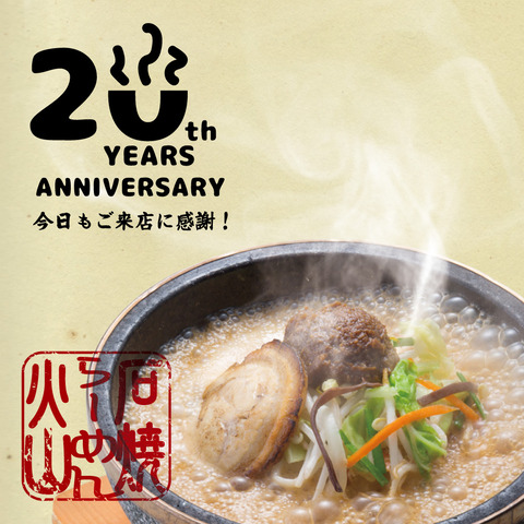 20th_LOGO2