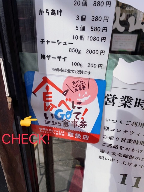 GoTo弁天
