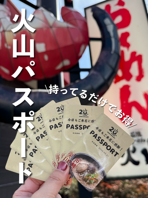 パスポート