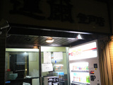 蓮爾 (3):外観