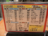小松亭:メニュー