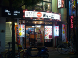 天下一品(17):外観