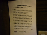 千人同心:移転の案内1