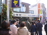 必勝軒:外観