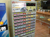 にんたま自販機