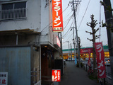 松五郎:外観