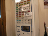 静岡大山自販機