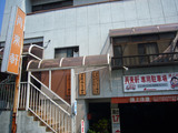 再来軒:外観