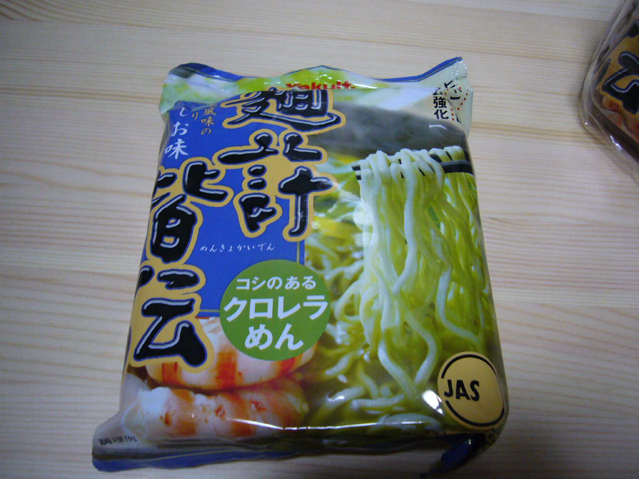 麺許皆伝 しお味 ヤクルトラーメン インスタント麺 ラーメン大好き小 さん