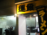 蓮爾:外観