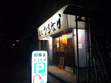 ひろなか(2):外観