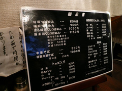 New old style ゆいが:メニュー