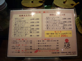 大砲(2):メニュー