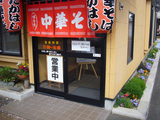 たかはし:入口