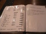 彦助:メニュー2
