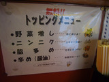 二郎(19):貼り紙