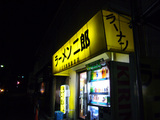 二郎(15):外観