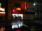 熊王:外観