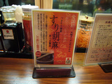 大砲(2):すり胡麻