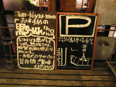 Jun-pey����־����ʤ�