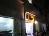 蓮爾:外観