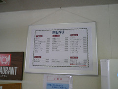 阿仁スキー場:メニュー