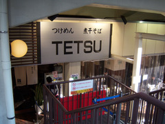 TETSU(5)Ź޳