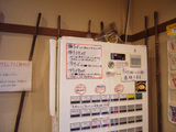ぎんや:自販機