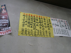 自然庵:お酒メニュー