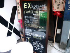 EX�����Υ�˥塼