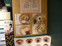 我聞(2):メニュー2