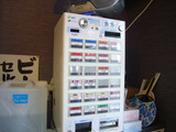 大山(5):自販機