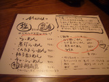 卓朗商店:メニュー1