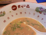 天下一品(15):スープ